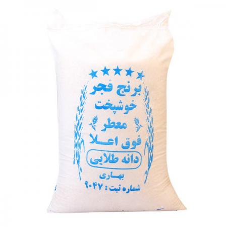 مرکز فروش برنج ایرانی فجر ممتاز